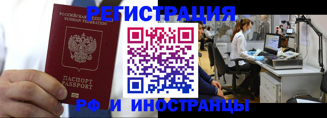прописка штамп в Альметьевске