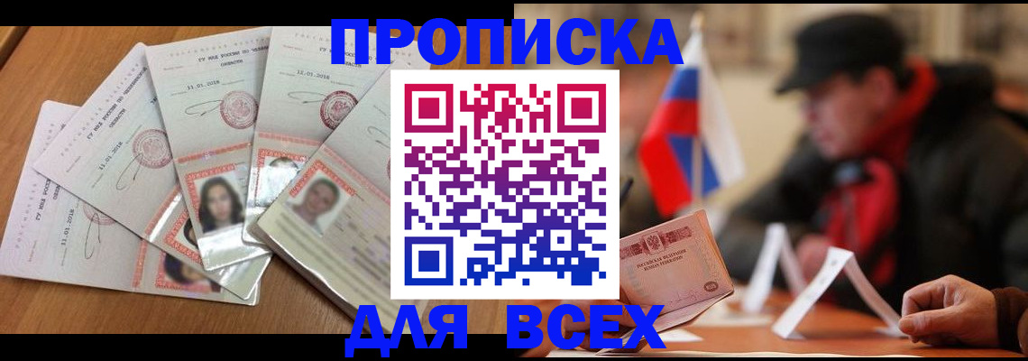 временная регистрация недорого в Альметьевске