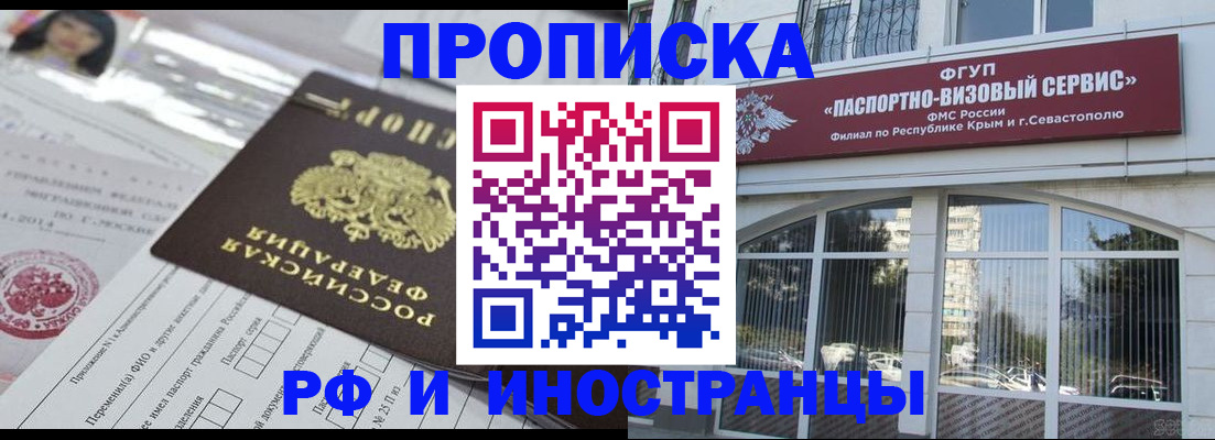 прописка регистрация в Альметьевске
