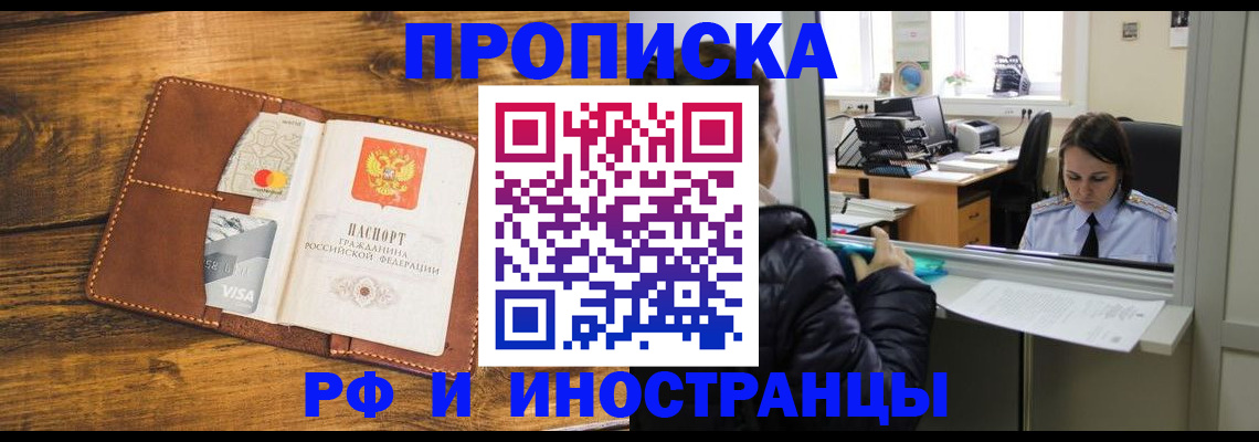 временная регистрация адрес в Альметьевске